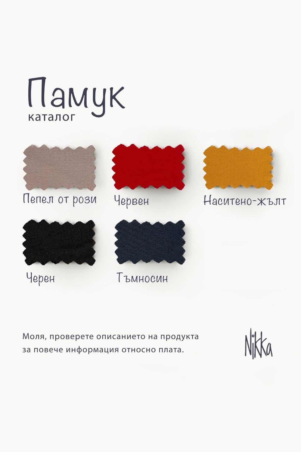Cotton catalog #bg