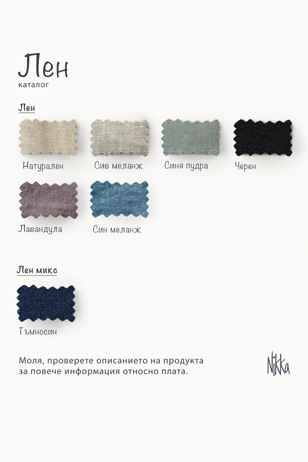 Linen catalog #bg